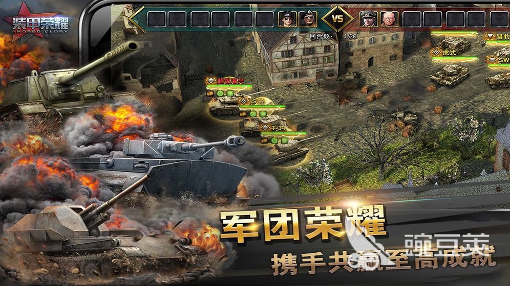 好玩的二战模拟军事游戏手游有什么 模拟二战的游戏合集2024