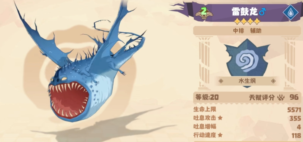 驯龙高手旅程雷鼓龙技能介绍,驯龙高手旅程雷鼓龙怎么样