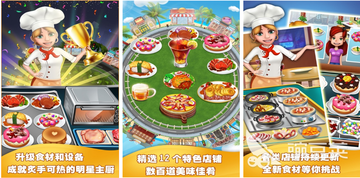流行的做饭游戏排行榜 免费的做饭游戏合集2024