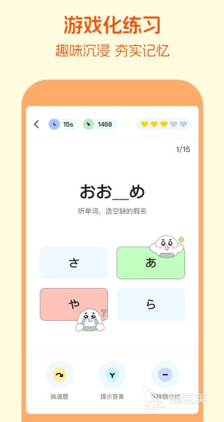 学习日语的软件哪个比较好用 热门的日语学习app有什么