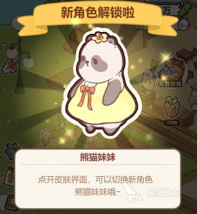 熊猫餐厅下载链接 熊猫餐厅最新安卓版下载