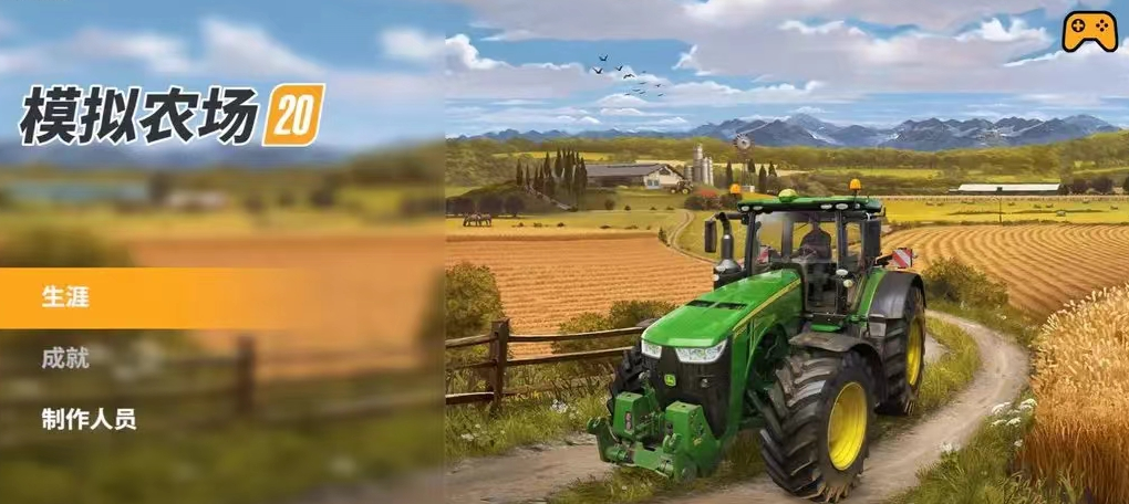 模拟农场20中国卡车好玩吗 模拟农场20游戏特色介绍