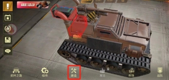 创世战车建造怎么玩 建造系统玩法介绍