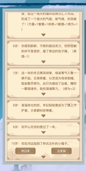 异世界转生模拟器事件大全,事件发生选择一览