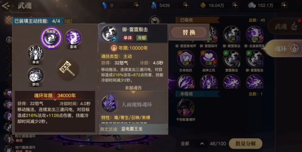 斗罗大陆2绝世唐门手游攻略,新手平民玩法一览
