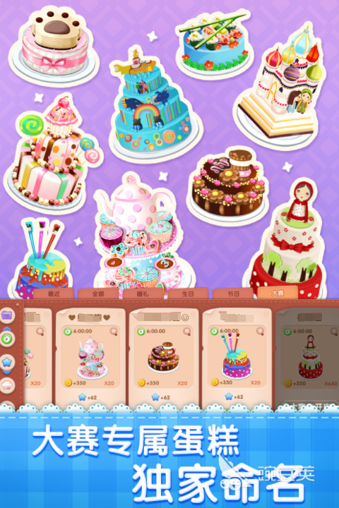 手机上有没有蛋糕经营游戏 2024受欢迎的蛋糕经营手游合集