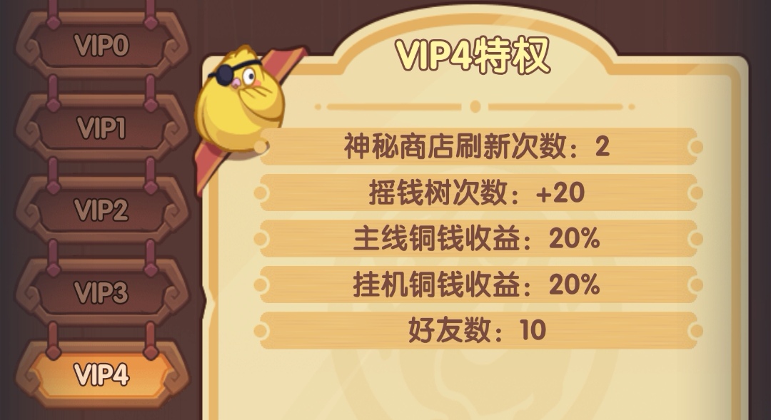 守护之境vip价格表一览,守护之境vip不同等级价格是什么