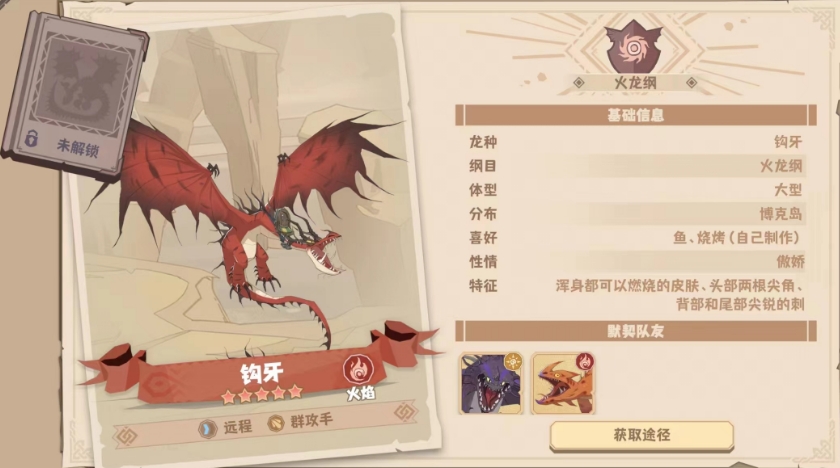 驯龙高手旅程群攻手有哪些,驯龙高手旅程群攻手推荐
