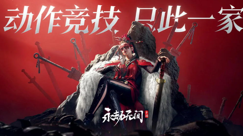 永劫无间手游点评,永劫无间手游怎么样