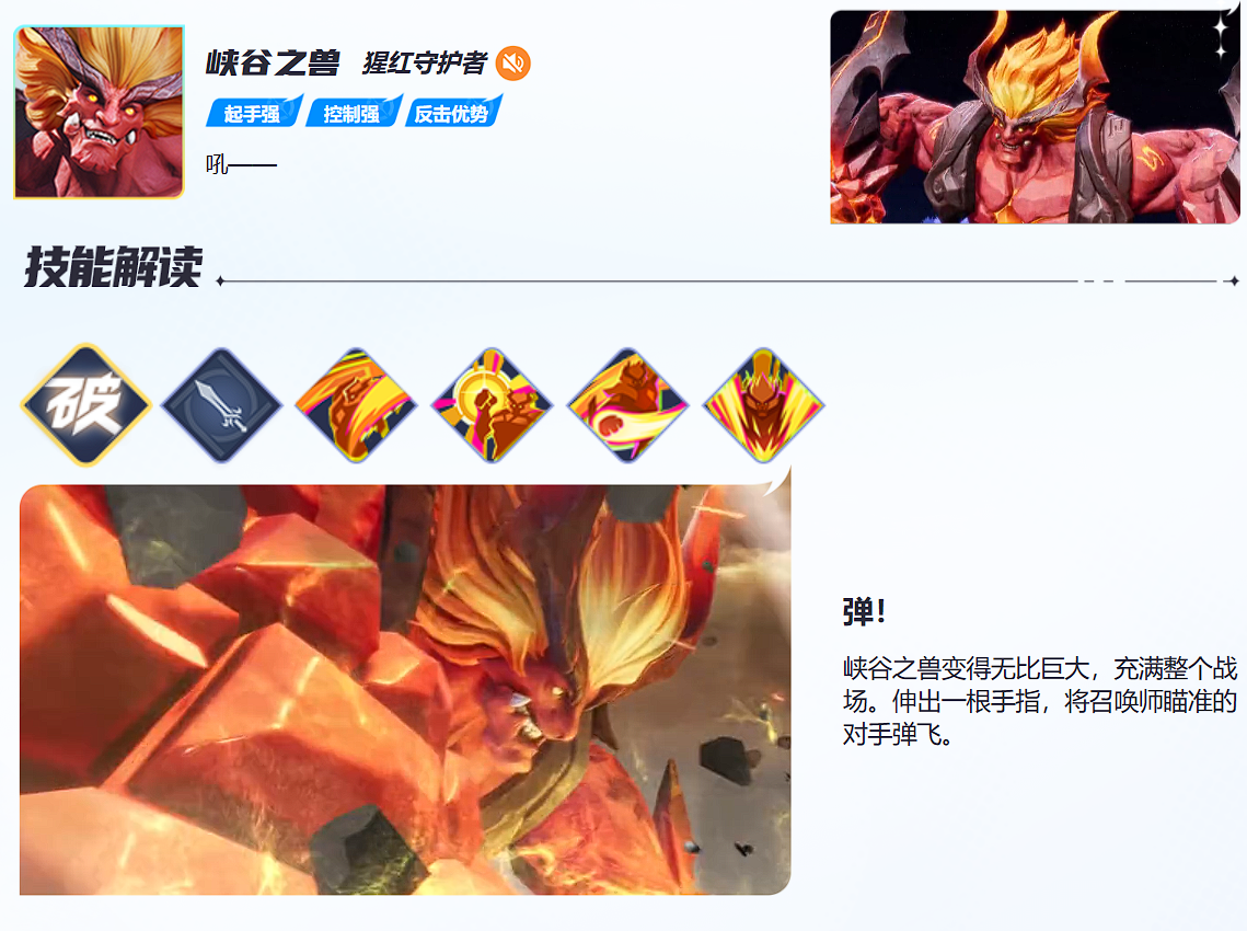 王者荣耀星之破晓所有英雄破晓技 王者荣耀星之破晓破晓技一览
