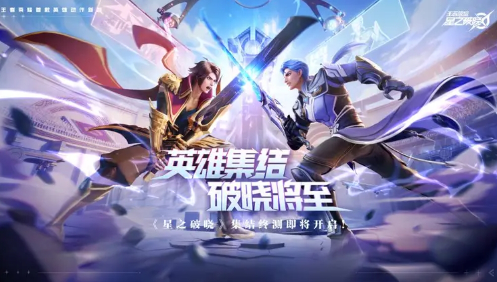 王者荣耀星之破晓头像框怎么获得 王者荣耀星之破晓头像框获得方式分享
