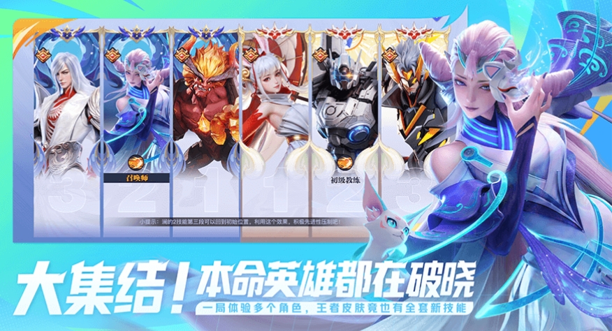王者荣耀星之破晓联动皮肤什么时候出 王者荣耀星之破晓联动皮肤介绍