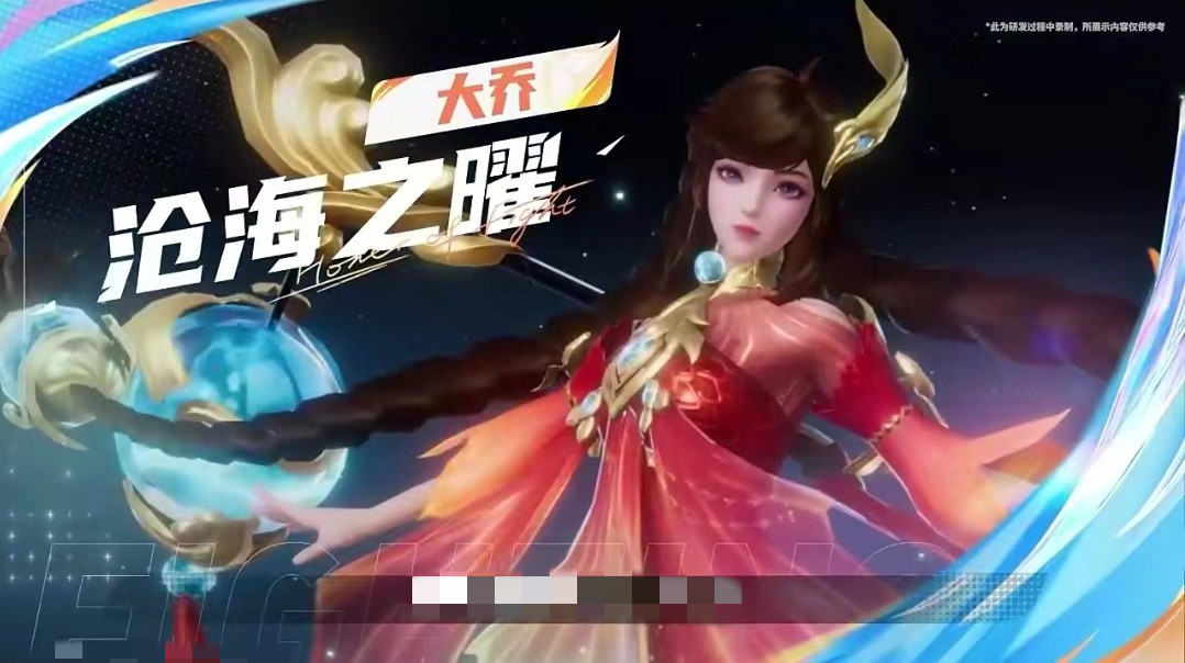 王者荣耀星之破晓曜技能怎么用 沧海之曜技能效果详解