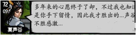 江湖风云录莫声谷怎么获得,江湖风云录莫声谷获取方式