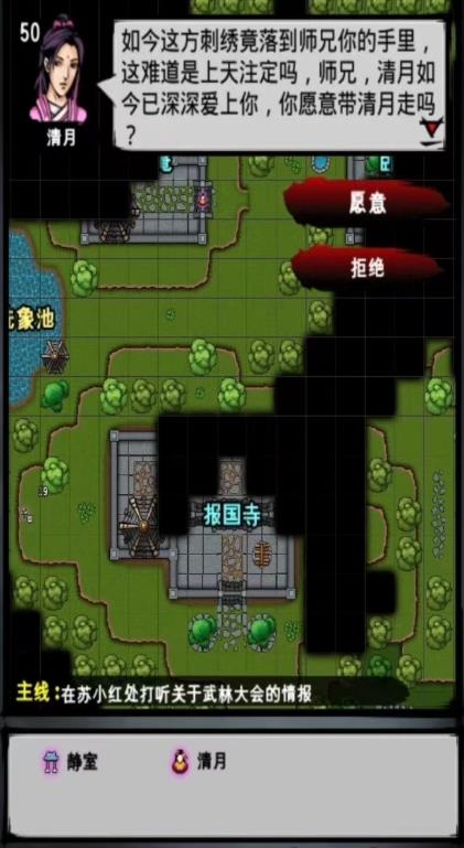 江湖风云录清月怎么得,江湖风云录清月获取方法