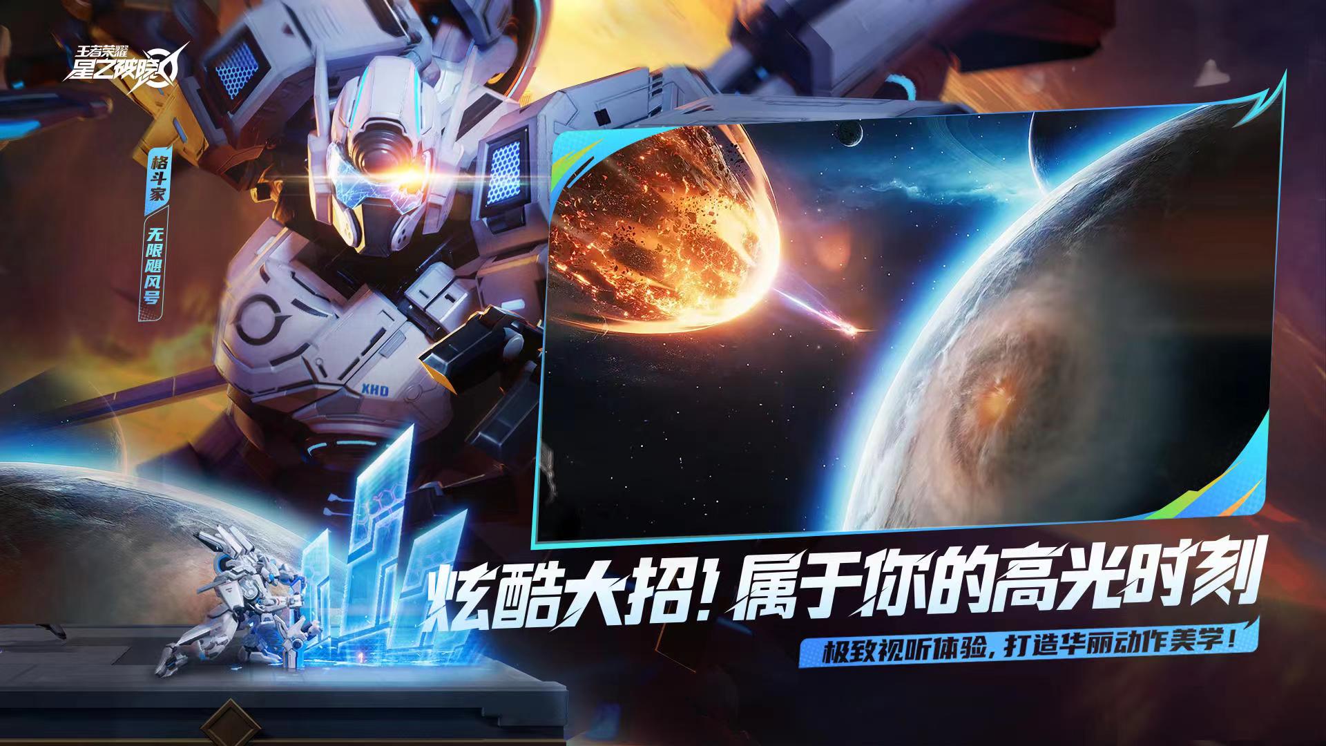 星之破晓怎么弄到资格 王者荣耀星之破晓预约地址推荐