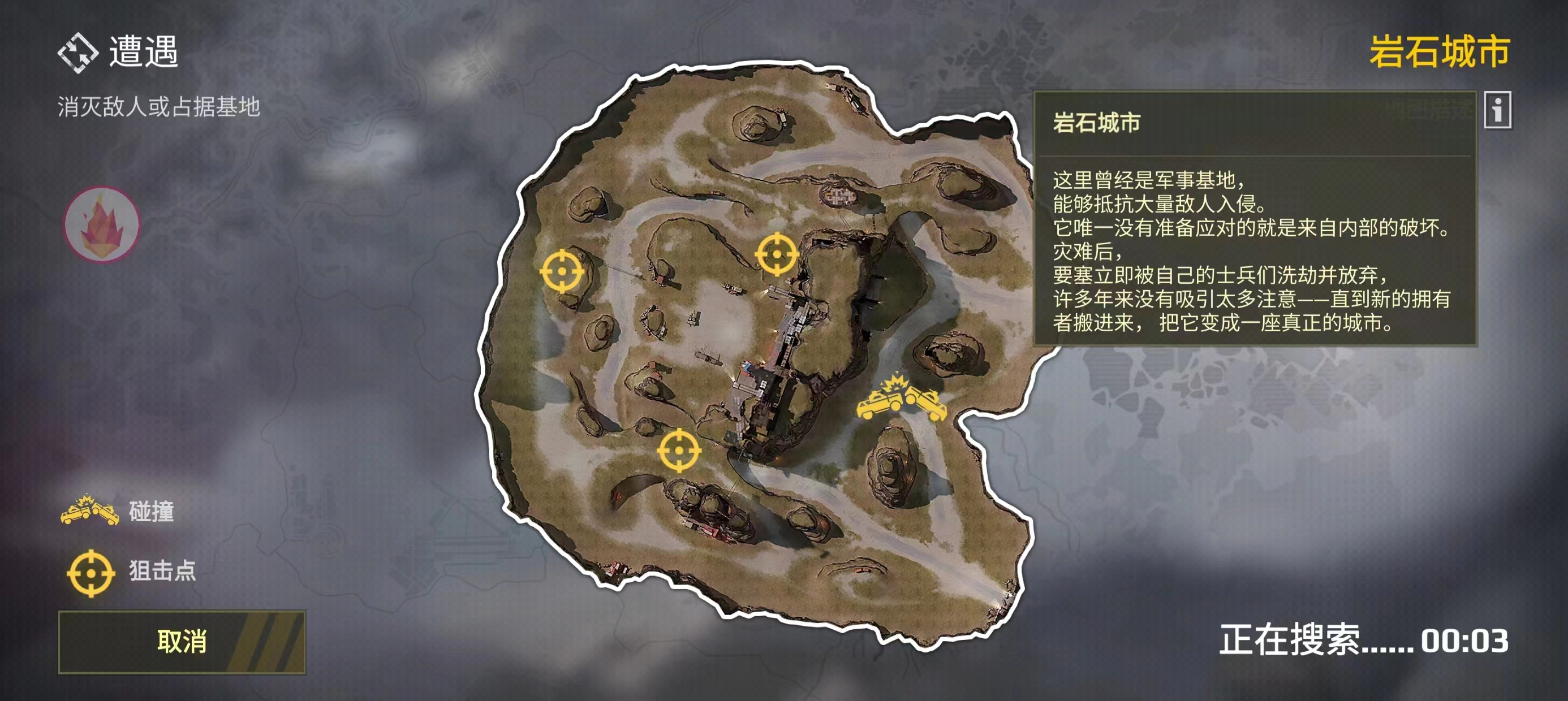 创世战车岩石城市地图怎么玩 岩石城市地图玩法介绍