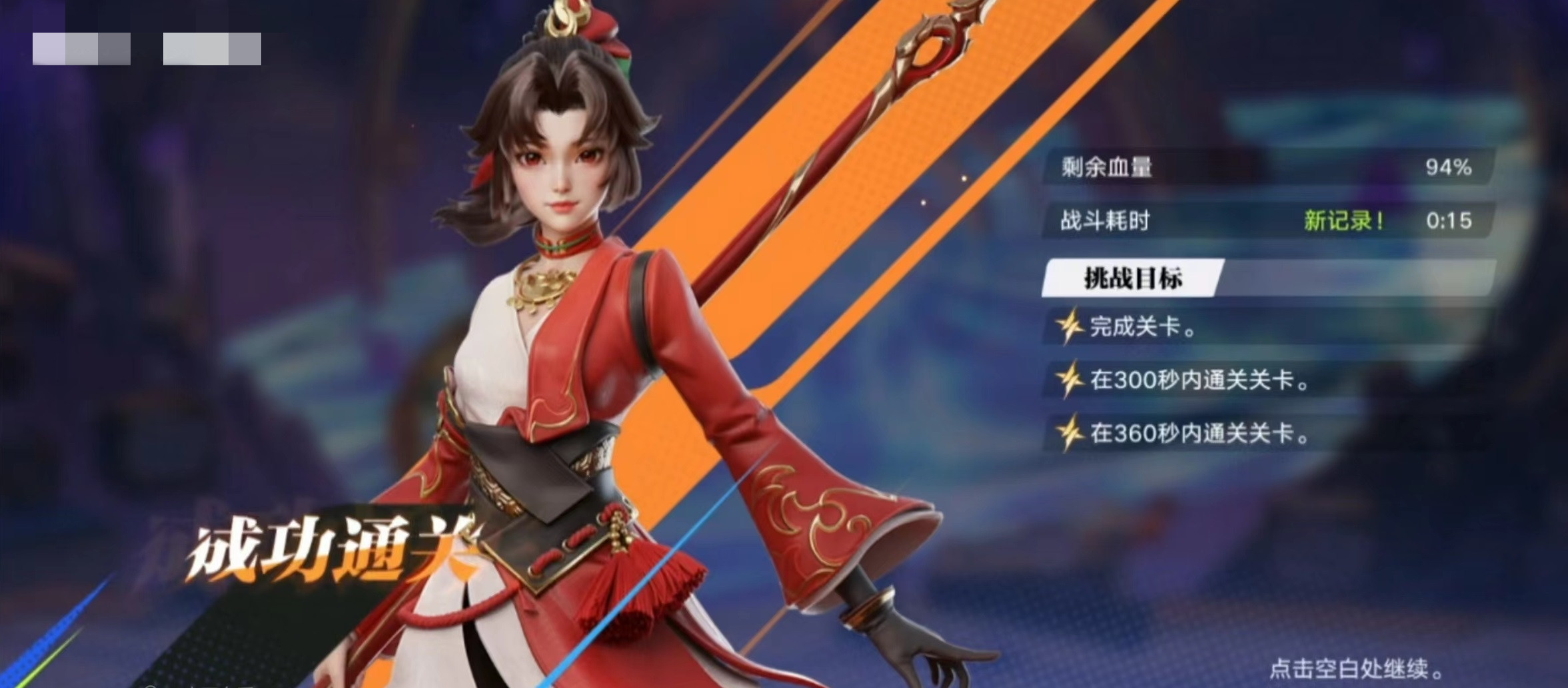 王者荣耀星之破晓云樱小传怎么打 云樱小传BOSS通关攻略