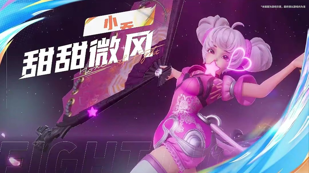 王者荣耀星之破晓小乔有皮肤吗 甜甜微风小乔皮肤介绍