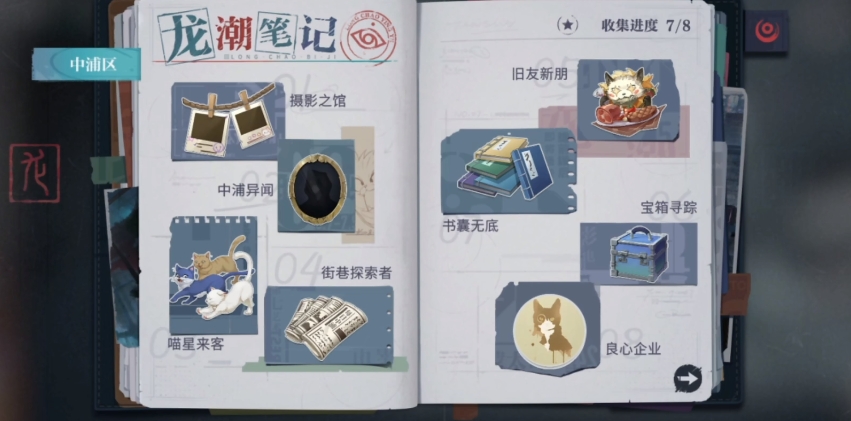 归龙潮玲珑阁宝箱位置在哪 归龙潮玲珑阁宝箱具体位置一览