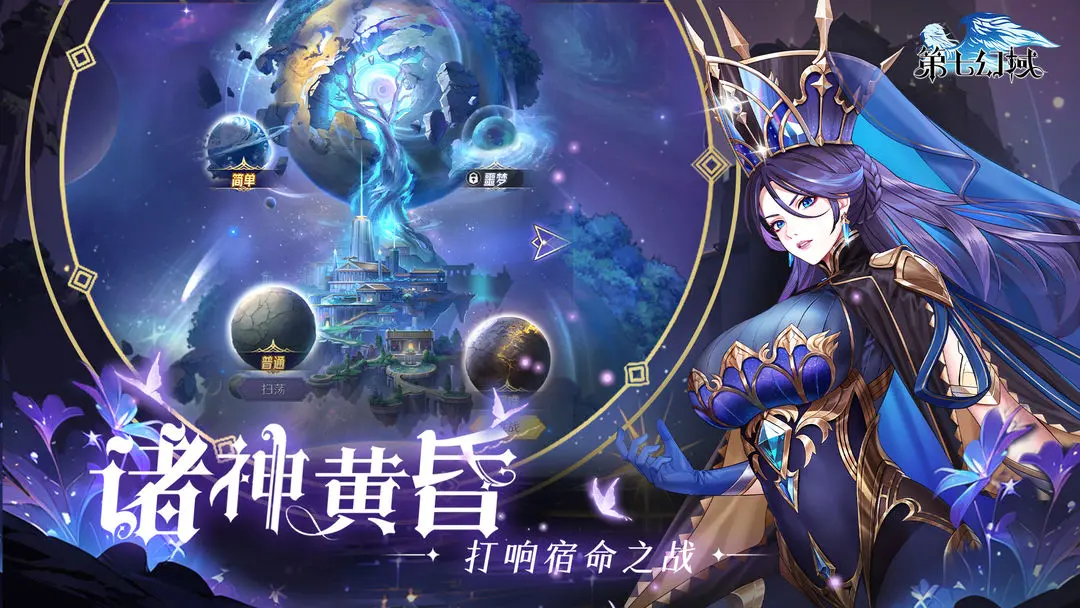 第七幻域神灵有哪些 第七幻域神灵介绍