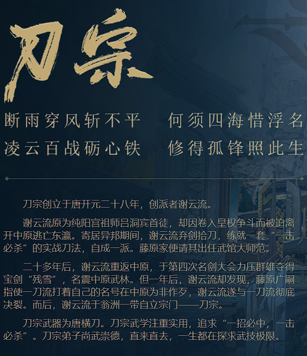 剑网3无界刀宗怎么玩 剑网3无界刀宗强度分析
