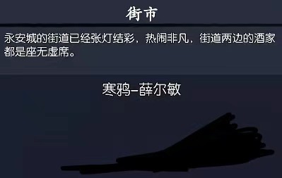 你的江湖寒鸦怎么抓 你的江湖寒鸦抓捕方式介绍