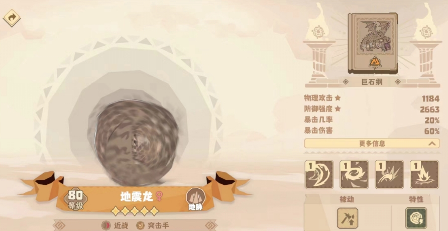 驯龙高手旅程地脉龙有哪些 驯龙高手旅程地脉龙推荐