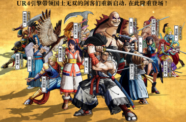 侍魂曉劇情怎么樣的 侍魂曉任務(wù)劇情介紹