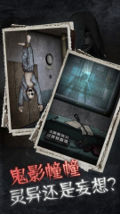 十三號(hào)病院游戲攻略 十三號(hào)病院游戲攻略大全