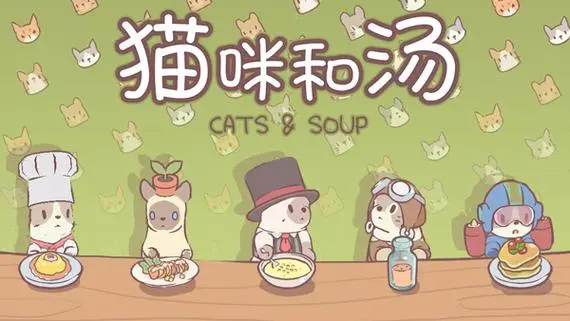 猫咪和汤水族馆有什么用 猫咪和汤水族馆作用说明