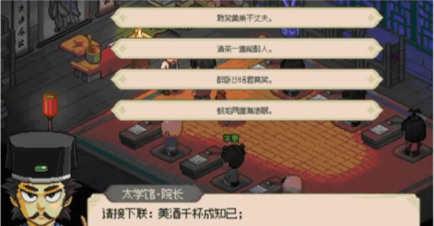 大侠立志传对对子攻略,大侠立志传对对子流程分享