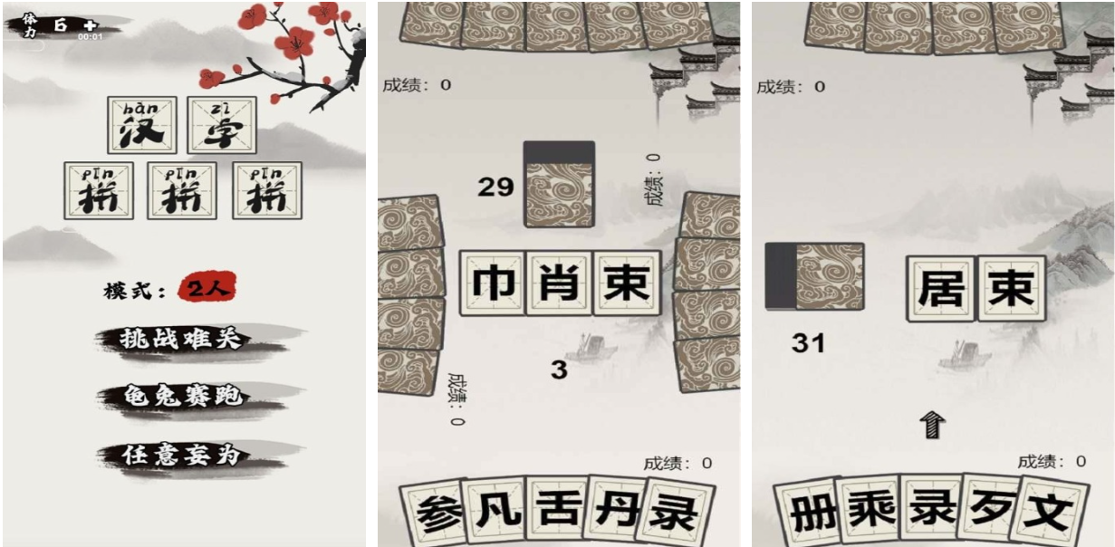 好玩的偏旁组字游戏有哪些 有趣的组字游戏盘点2024_豌豆荚