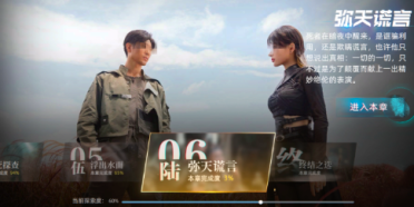 反轉(zhuǎn)21克第六章怎么玩 反轉(zhuǎn)21克第六章通關(guān)攻略