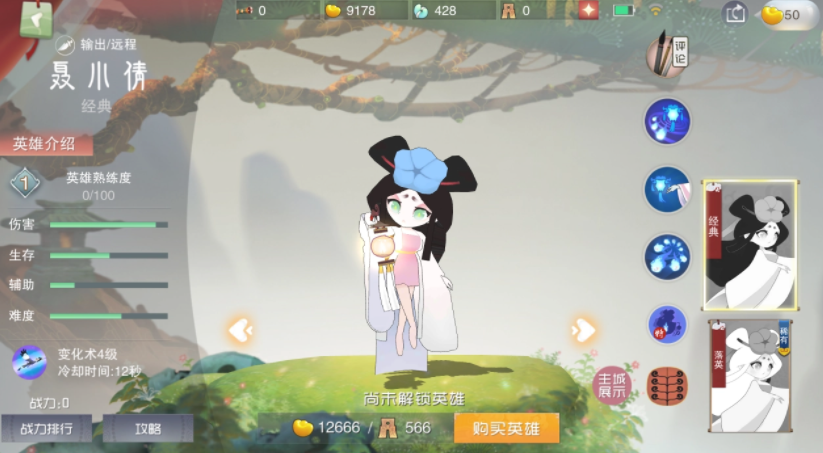 闹闹天宫聂小倩介绍,闹闹天宫聂小倩攻略