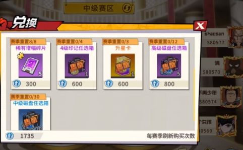 一拳超人世界武装档案兑换商店在那,一拳超人世界武装档案兑换商店位置详解
