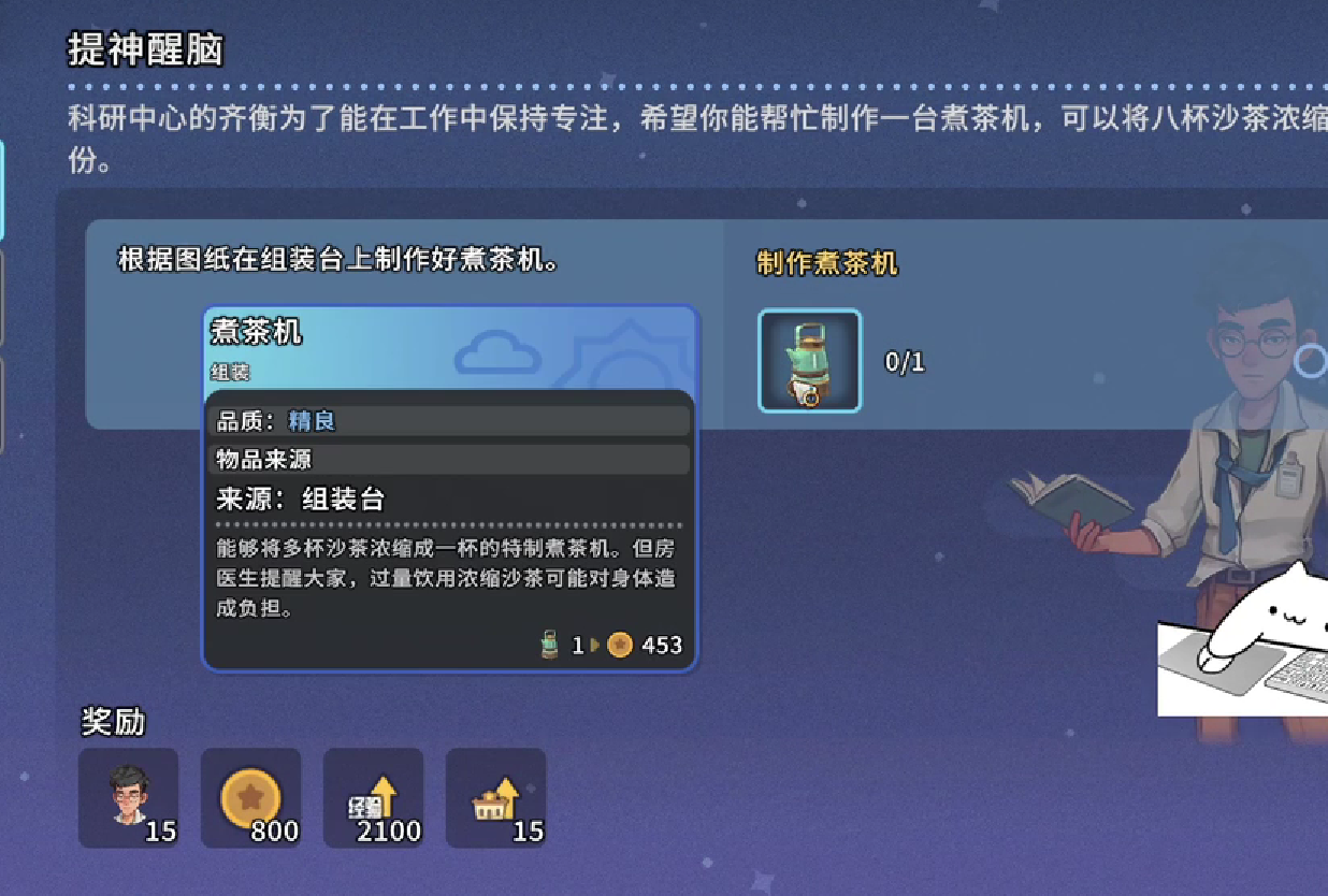 沙石镇时光煮茶机放在哪,沙石镇时光煮茶机怎么获得