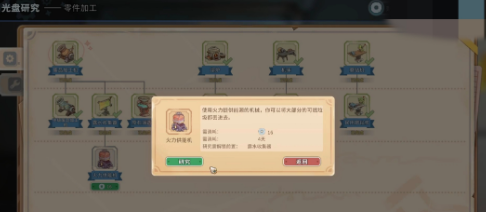 沙石镇时光组装台怎么完成 沙石镇时光组装台一共多少东西