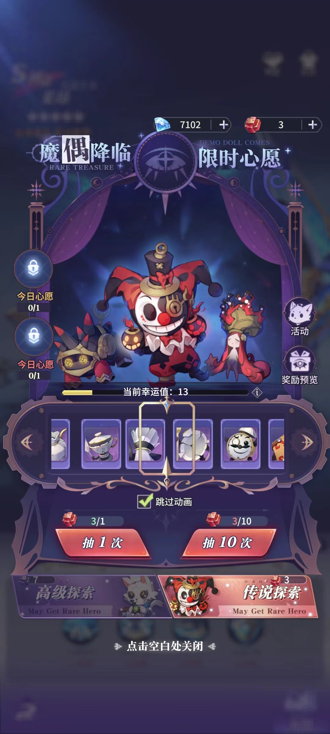 永夜降临复苏魔偶怎么选,魔偶选择及获取攻略