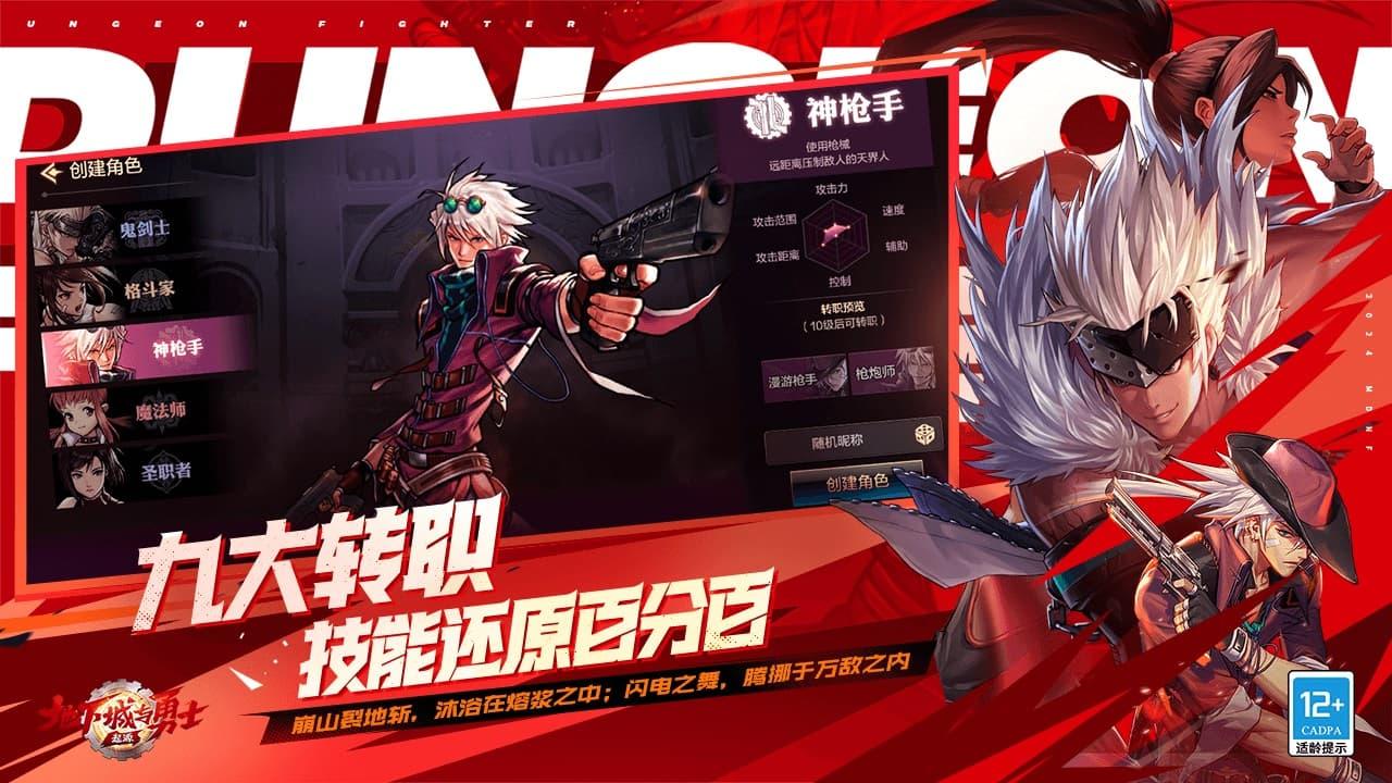 dnf手游可以创建几个角色,地下城与勇士手游职业介绍