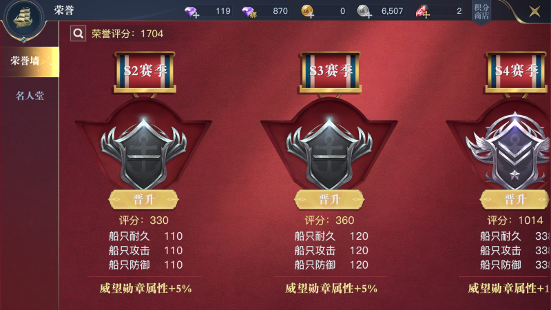 黎明之海荣誉墙系统怎么玩 黎明之海荣誉墙系统玩法介绍