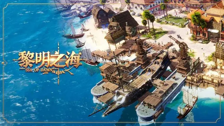 黎明之海冒险攻略详解 黎明之海冒险玩法介绍