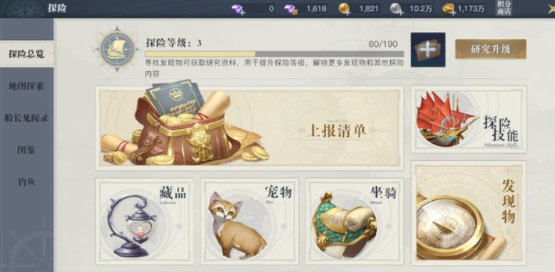 黎明之海探险玩法攻略 黎明之海探险指南​