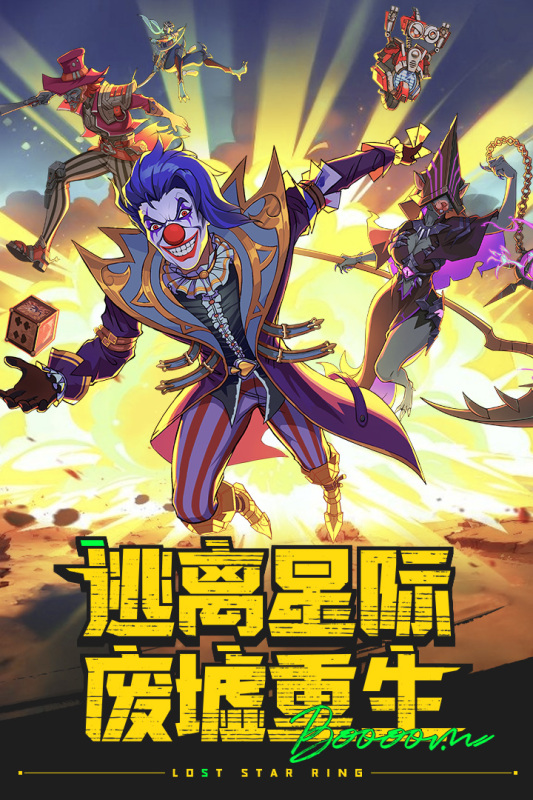 失落星环玩法是什么,失落星环玩法介绍