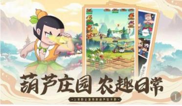 葫蘆娃奇遇之旅兌換碼有哪些 葫蘆娃奇遇之旅兌換碼一覽