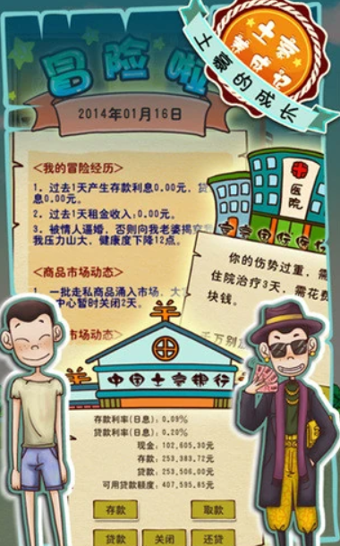 土豪养成记攻略分享,土豪养成记新手玩法详解