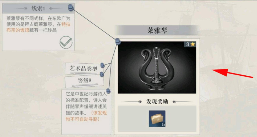 黎明之海莱雅琴在哪,黎明之海莱雅琴位置