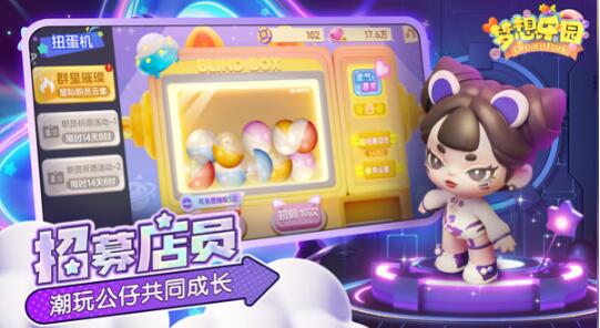 梦想乐园好玩吗,梦想乐园玩法介绍