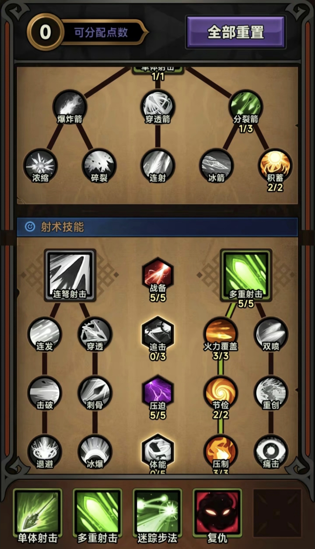 迷雾大陆技能加点攻略,迷雾大陆技能怎么加点