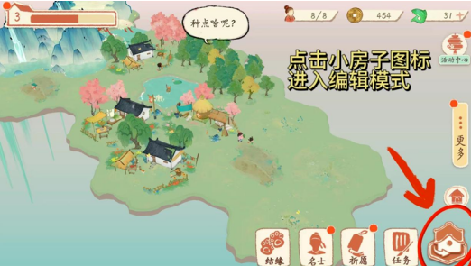 淡墨水云乡地块替换怎么弄,淡墨水云乡地块摆放建议